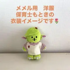 2025年最新】Mrs. GREEN APPLE メメル ぬいぐるみの人気アイテム