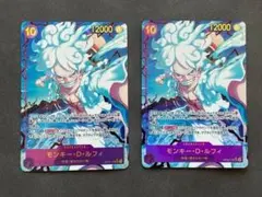 即発送 2枚セット ルフィ SEC パラレル OP05 BEST