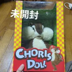 2025年最新】ちょリス ぬいぐるみの人気アイテム - メルカリ