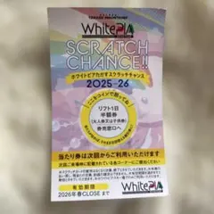 2026年最新】ホワイトピア 半額券の人気アイテム - メルカリ