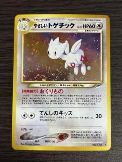 2026年最新】トゲチックの人気アイテム - メルカリ