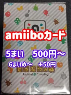 あつ森　amiiboカード　SP　住民　１弾　２弾　３弾　４弾　５弾