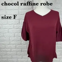 chocol raffine robe Vネック切替半袖カットソー【1014】