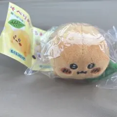 ナガノキャラクターズ ねそべりぬいぐるみ もぐらコロッケ