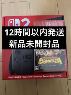 Nintendo Switch2+ドンキーコングバナンザ
