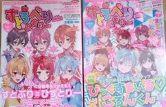 すとろべりーめもりー vol.1 vol.5 2冊セット