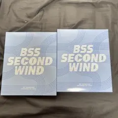BSS SECOND WIND 2種セット