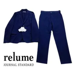 未使用タグ✨️ジャーナルスタンダードレリューム カジュアルスーツ上下 ネイビー