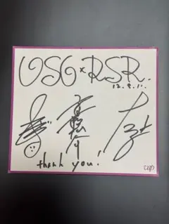 UNISON SQUARE GARDEN ミニサイン色紙 2026年最新】ユニゾン サインの人気アイテム - メルカリ