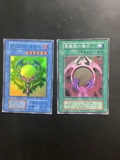 遊戯王 デビルズミラー 悪魔鏡の儀式 美品 SR スーパー 初期 各1枚