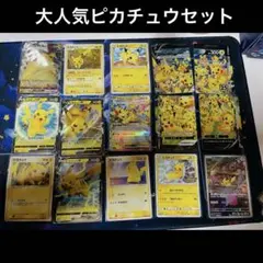 ポケカ ピカチュウまとめ売り