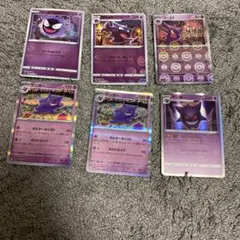ポケモンカード ゴース ゲンガー ゴースト セット