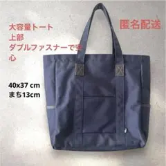 しまむら　キャンバス トートバッグ　男女兼用　教材入れ　一泊旅行にも最適のサムネイル
