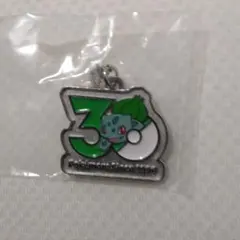 ポケモン30周年　メタルチャーム　フシギダネ