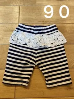 フリル付きパンツ