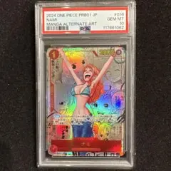 PSA10 ナミ　コミパラ