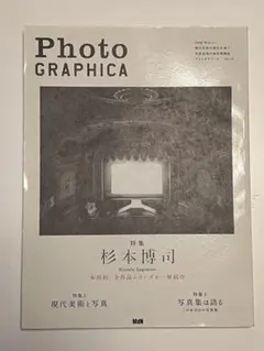 PHOTOGRAPHICA 2008年 vol.13 特集 杉本博司 - メルカリ