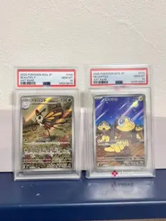 【PSA10セット】ナッシー AR / フォクスライ AR 2枚セット ポケカ PSA10セット】ナッシー AR / フォクスライ AR 2枚セット ポケカ - メルカリ