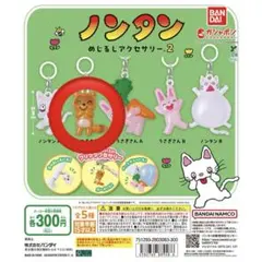 ノンタン めじるしアクセサリー2 たぬきさん
