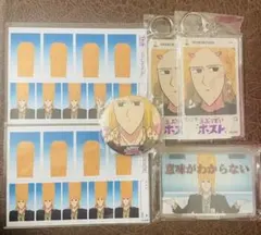 えぶりでいホスト KING くじ おこのみ太郎 セット