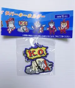 仕事猫 カプコンコラボ リュウ K.O. ラバーキーホルダー