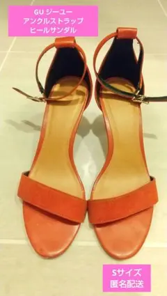 GU ジーユー アンクルストラップ ヒールサンダル Sサイズ