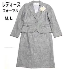 極美品　トランスワーク セットアップ フォーマル スーツ 上着38 スカート40