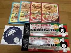 ヒロセ通商　レトルトパスタセット（パスタ2箱ソース4食パスタスケール付き）のサムネイル