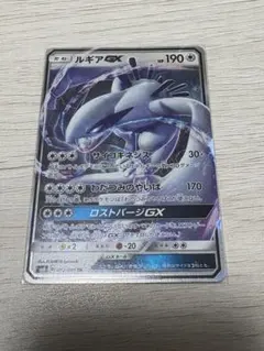 ポケモンカード ルギアGX SM8 072/095のサムネイル