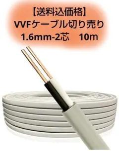 2026年最新】1.6-2 vvfの人気アイテム - メルカリ