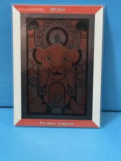 2026年最新】エポックカードディズニーの人気アイテム - メルカリ