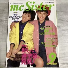 1985年mc Sister 9月号 No.188号のサムネイル