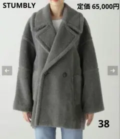 Kenjiさま STUMBLY スタンブリー ボアコート 38 グレー ウール