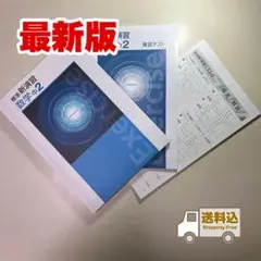 【送料込】標準新演習 中2 数学のサムネイル