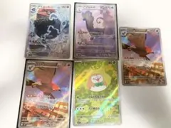 ポケモンカード ムニキスゼロ AR 5枚まとめ売り