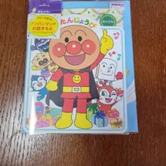 Hallmark アンパンマン お誕生お祝い メッセージカード