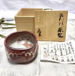 江川カツ子 志埜ぐい呑 江川勝子 志野 - メルカリ