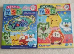 2026年最新】ポケモン かるた 初期の人気アイテム - メルカリ