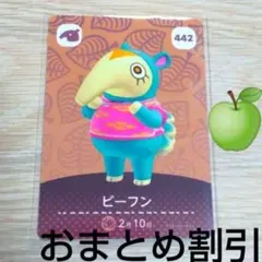 あつまれどうぶつの森amiiboカード442【ビーフン】普通ふつうアリクイⅡ