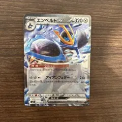 エンペルトex ポケモンカード