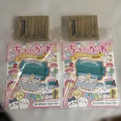 ちいかわ シールメーカーBOOK 2冊、新品未開封、付録付き