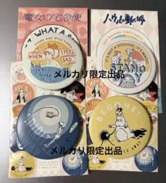 ジブリパーク 缶バッジコレクション 4個セット