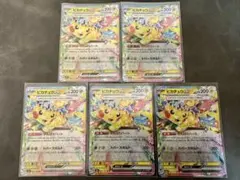 ピカチュウex RR5枚セット