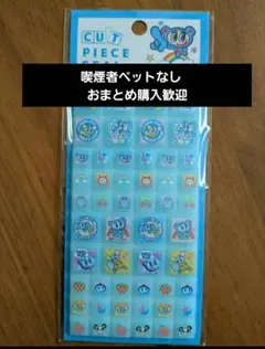 【正規品】エンジェルブルー カットピースシール タイルシール クラックス