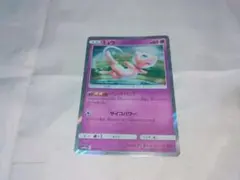 ミュウ SM12a TAG TEAM GXタッグオールスターズ 055/173