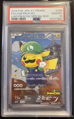 ポケモンカード ルイージピカチュウ psa9 ルイージピカチュウ | ポケモンカードゲーム公式ホームページ