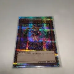 ブラック・マジシャンガール　クオシク　絵違い