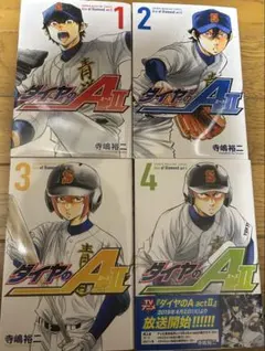 ダイヤのA actⅡ ダイヤのエースアクトツー 22巻、31巻 - メルカリ