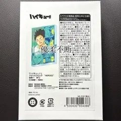 デンボク ソフビ 間久部緑郎 バンパイヤ ロック祭FINAL ロック・ホーム