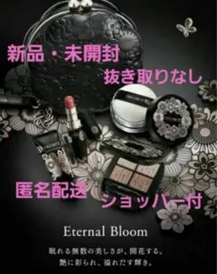 コスメデコルテ　クリスマスコフレ　2025 エターナル ブルーム　コレクション